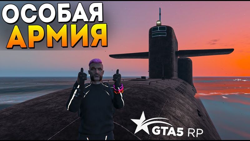 ВСТУПИЛИ В ЧАСТНУЮ АРМИЮ. ГТА 5 РП [GTA5RP]. Новый клуб