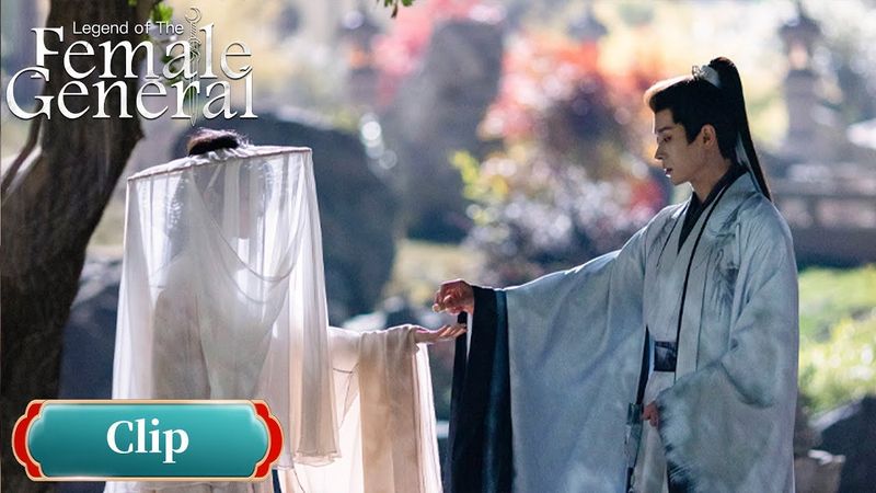 مقطع ترويجي للحلقة "08"｜Legend of The Female General｜WeTV