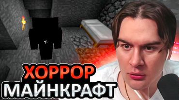 БРАТИШКИН ИГРАЕТ в ХОРРОР МАЙНКРАФТ + РОГАЛИКИ | ЗАПИСЬ СТРИМА