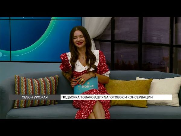 Подборка товаров для заготовок и консервации