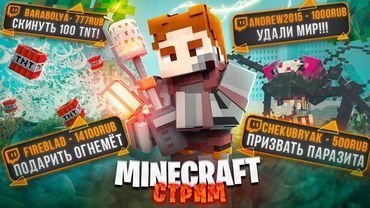 не хорошие ПАРАЗИТЫ и АРМИЯ ПОДПИСЧИКОВ. ВЫЖИВАНИЕ В МАЙНКРАФТ. СТРИМ