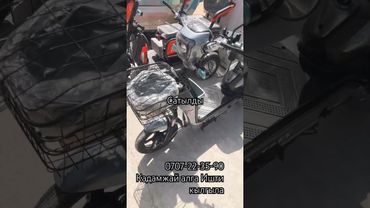 Кадамжай сила 💪🏼🇰🇬🫶🏻