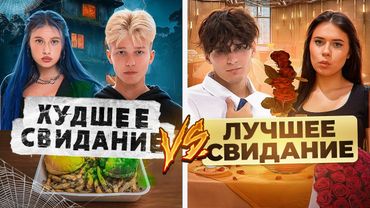 ПОЧЕМУ СОНЯ РАССТАЛАСЬ С НИКИТОЙ? | ДЕЛАЕМ СВИДАНИЕ | ПРЕДЛОЖЕНИЕ МУСИМА