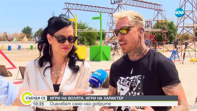 Какво да очакваме от новия сезон на „Игри на волята“? - Събуди се...(20.07.2025)