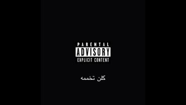 021kid - Parental Advisory