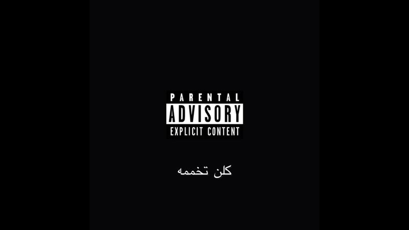 021kid - Parental Advisory