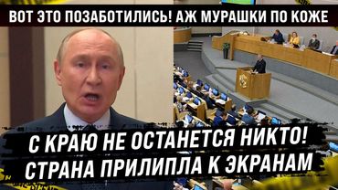 Всё, капут, страна прилипла к экранам, аж мурашки по коже! КРАЙНИХ НЕ БУДЕТ!