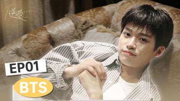 吳所畏對池騁的初印象是什麼？開機第一天梓渝體驗實錄！｜獨家花絮🔥 梓渝 田栩寧｜逆愛 Revenged Love