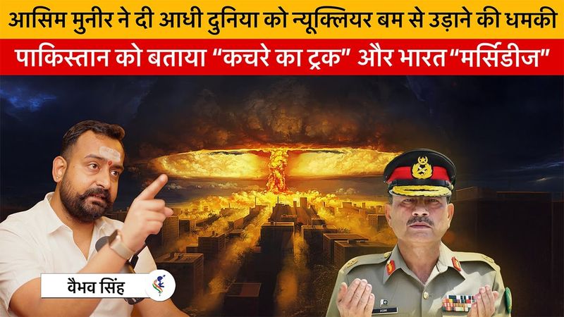 Vaibhav Singh Explains How General Asim Munir Has Compromised Pakistan’s Entire Nuclear Program
