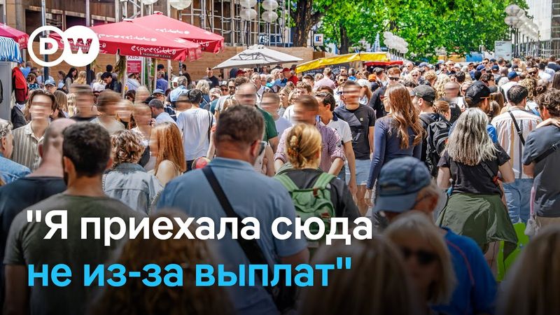 Что украинские беженцы в Берлине думают о планах немецких политиков урезать гражданское пособие?