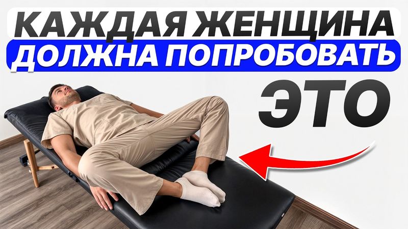 Всего 40 секунд в этой позе, и вы удивитесь изменениям! Упражнение, которое улучшит здоровье на 150%