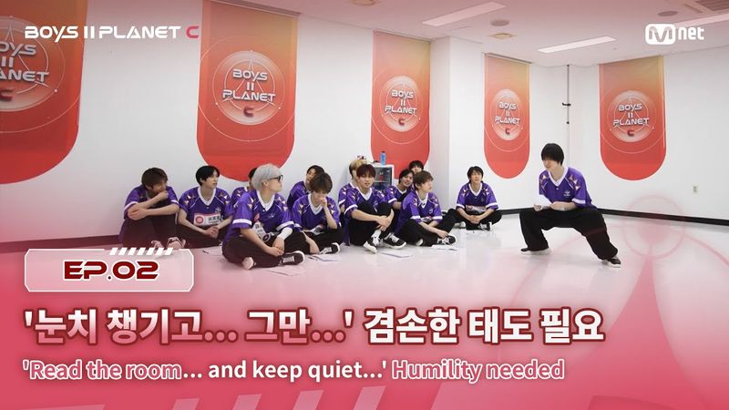 [PLANET C/2회] '눈치 챙기고... 그만...' 겸손한 태도 필요 | Mnet 250725 방송