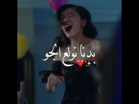بدنا نولع الجو | نانسي عجرم