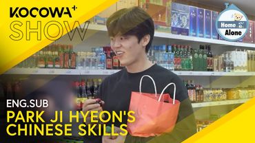 Park Ji Hyeon Showcases His Chinese Speaking Skills 😆 | Home Alone EP606 | KOCOWA+
