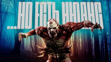 СТРАСТИ ПО DYING LIGHT