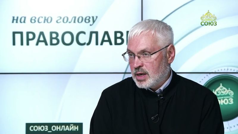 «Православный на всю голову!». О вере и ответах
