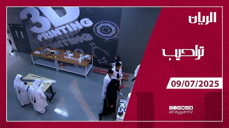 Programma Tarahib - 09-07-2025