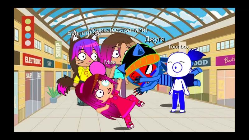 История о том, как отмечали день рождения Мии,а Джуга и Шумадан пытались испортить, но им не удалось