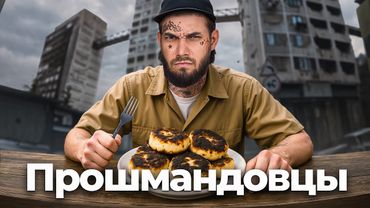 Ищи себя в прошмандовцах русской эмиграции