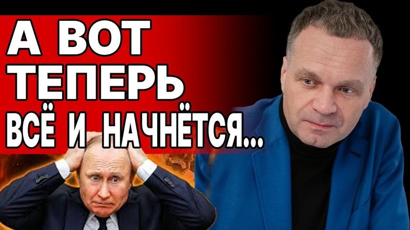 ШОК! ПУТИНА АТАКОВАЛИ В СОЧИ! ШИРЯЕВ: КРИЗИС 2025 - ВСЁ ИДЁТ К ПОЛНОМУ КРАХУ! КАК ВЫЖИВАТЬ?
