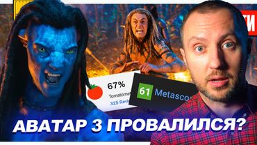 ПРОВАЛ АВАТАРА 3 // Тизеры МСТИТЕЛЕЙ: Судный День // РАЗОБЛАЧЕНИЕ Стивена Спилберга | НОВОСТИ 296