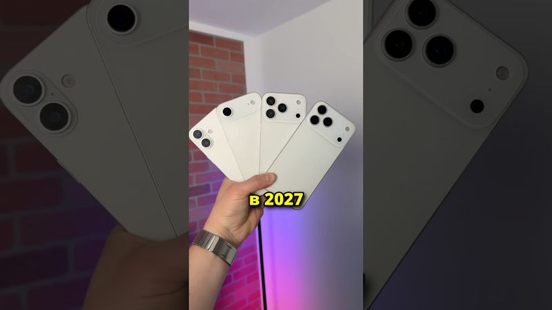 iPhone 19 НЕ ВЫЙДЕТ!