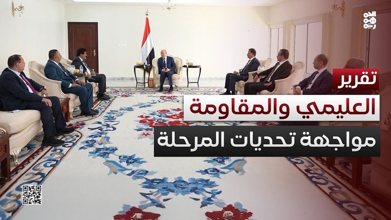 العليمي يلتقي قيادة المكتب السياسي.. نقاش يبحث مواجهة تحديات المرحلة