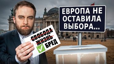 TELEGRAM ЗАПРЕТЯТ В ЕВРОПЕ? | #ШО 40