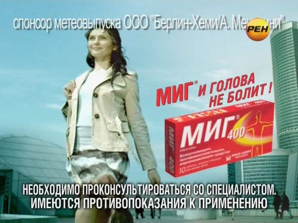 Ольга Кострова - "Новости 24. Погода" (11.04.12)