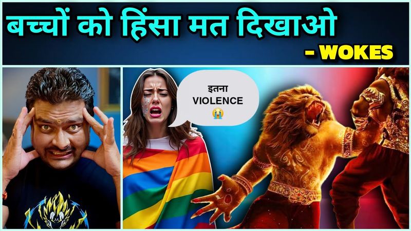 Mahavatar Narsimha Film का VIOLENCE बच्चों के लिए सही नहीं ? 😡 Good Parenting Tips 🔥