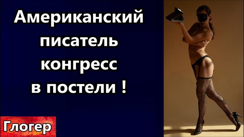 Разврат в конгрессе США  ! Чикаго , там и так хаос ! Трамп ударился в крипту ! #сша