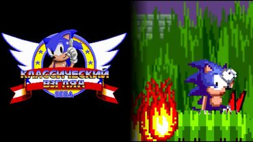 Sonic the HEDHUG - Classic view, episode 10 - Lava road