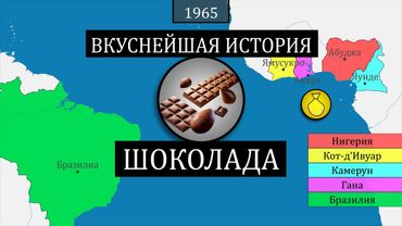 Вкуснейшая история шоколада! 🍫
