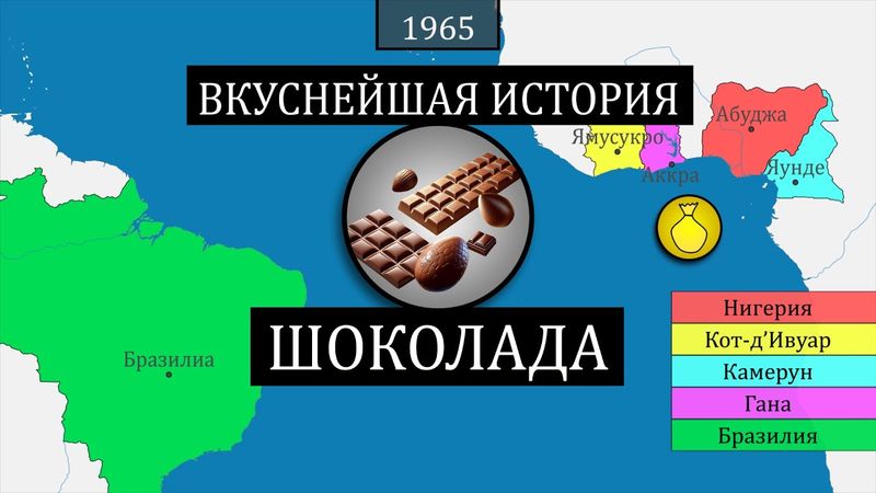 Вкуснейшая история шоколада! 🍫