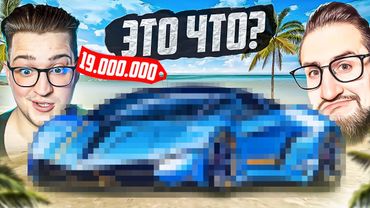 НОВАЯ ТАЧКА БЕЗ ДОНАТА! Я ОТДАЛ ЗА НЕЁ ВСЁ! ВЫ БУДЕТЕ В ШОКЕ 😂