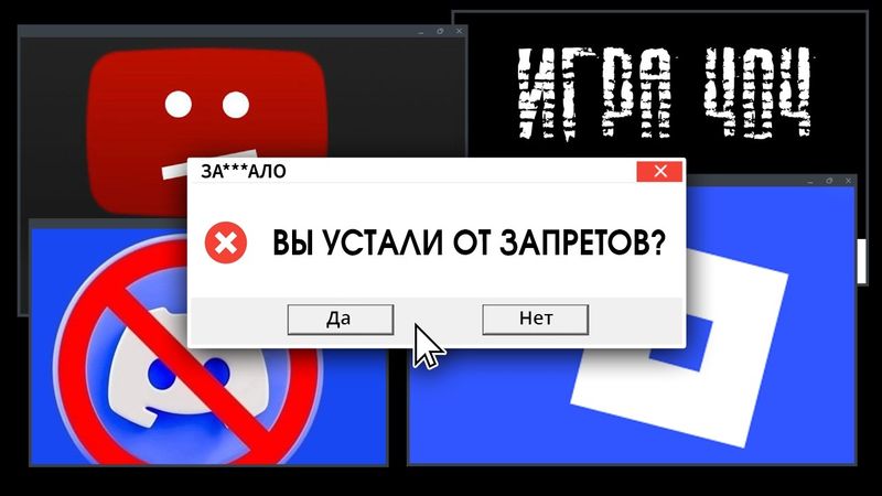 ЗА***ЛО. ХВАТИТ ВСЁ ЗАПРЕЩАТЬ