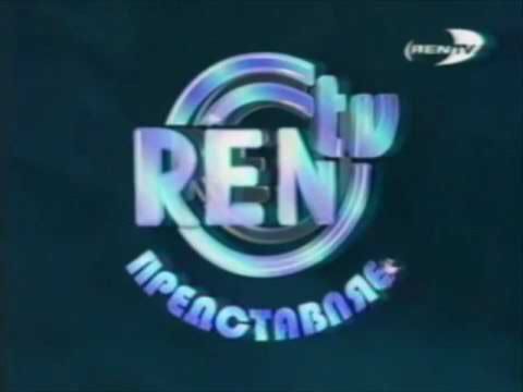 Все заставки РЕН ТВ (1997-2019), часть 1 (1997-2000)