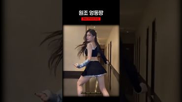 [VIVIZ / UMJI] @Bass Down Low