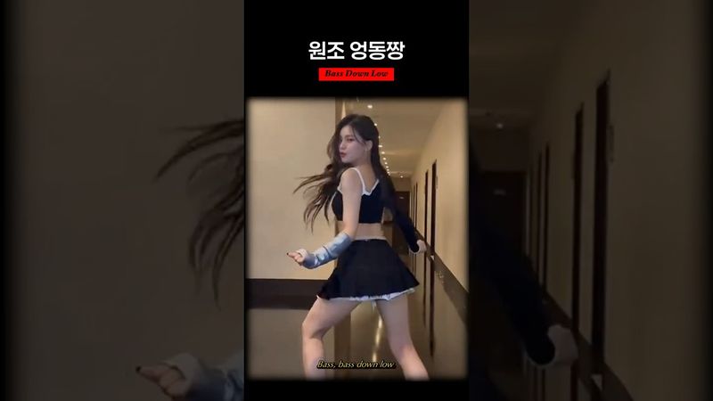 [VIVIZ / UMJI] @Bass Down Low