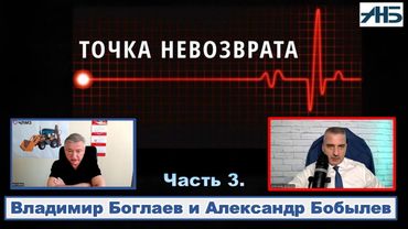 Владимир Боглаев. ЗАКРЫТИЕ ПРЕДПРИЯТИЙ РАВНО ЗАМЕДЛЕНИЮ И ЗАКРЫТИЮ СТРАНЫ.