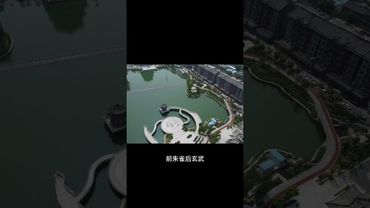 《風水口訣》#口訣 #運勢 #老祖宗的智慧 #地理環境 #讓老祖宗留下的東西繼續發揮作用 #弘揚中華傳統文化