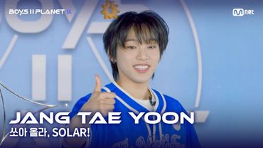 [BOYS II PLANET K] 장태윤 JANG TAE YOON | 어디까지 올라가는 거예요↗ '쏘아 올라, SOLAR!'