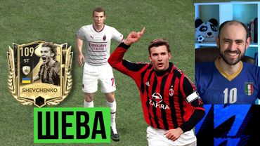 Андрей ШЕВЧЕНКО: обзор и тест в FIFA Mobile // И немного о рынке