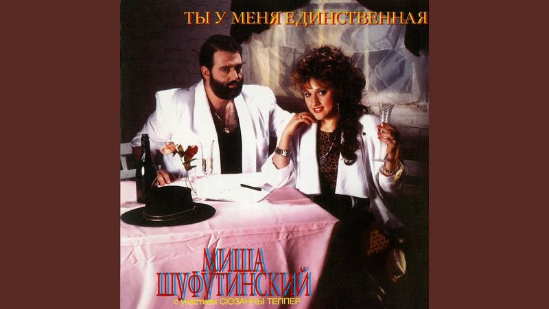 Переведи часы назад