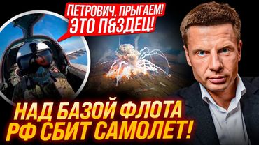 ⚡В 5 УТРА! СБИТ САМОЛЕТ РФ! ПЕРВЫЕ КАДРЫ ИЗ НОВОРОССИЙСКА! МИНОБОРОНЫ СКРЫВАЮТ ПОТЕРИ!