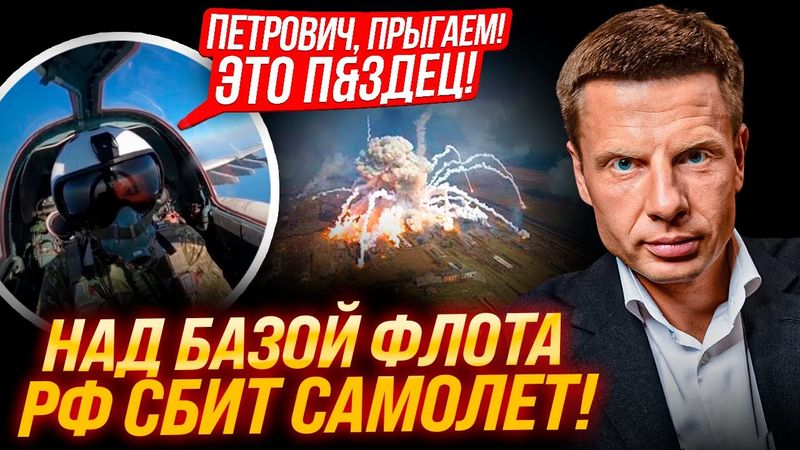 ⚡В 5 УТРА! СБИТ САМОЛЕТ РФ! ПЕРВЫЕ КАДРЫ ИЗ НОВОРОССИЙСКА! МИНОБОРОНЫ СКРЫВАЮТ ПОТЕРИ!