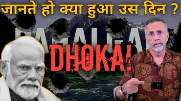 Shocker from P#H#LG#M ; Tourists befooled! | Face to Face