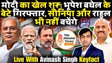 नरेंद्र मोदी का असली खेल शुरू हो गया है Part 2 | Keyfact | The Abhishek Tiwary Show |