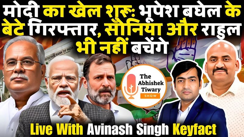 नरेंद्र मोदी का असली खेल शुरू हो गया है Part 2 | Keyfact | The Abhishek Tiwary Show |