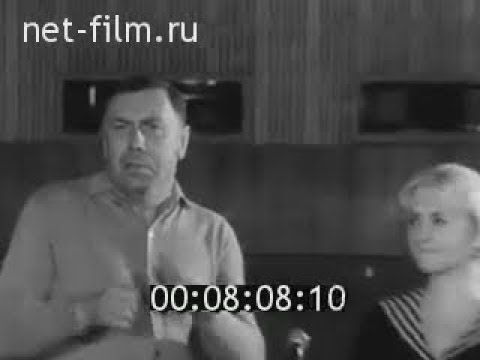 Артисты Румянова и Папанов озвучивают мультфильм "Ну,погоди!".1970 год.